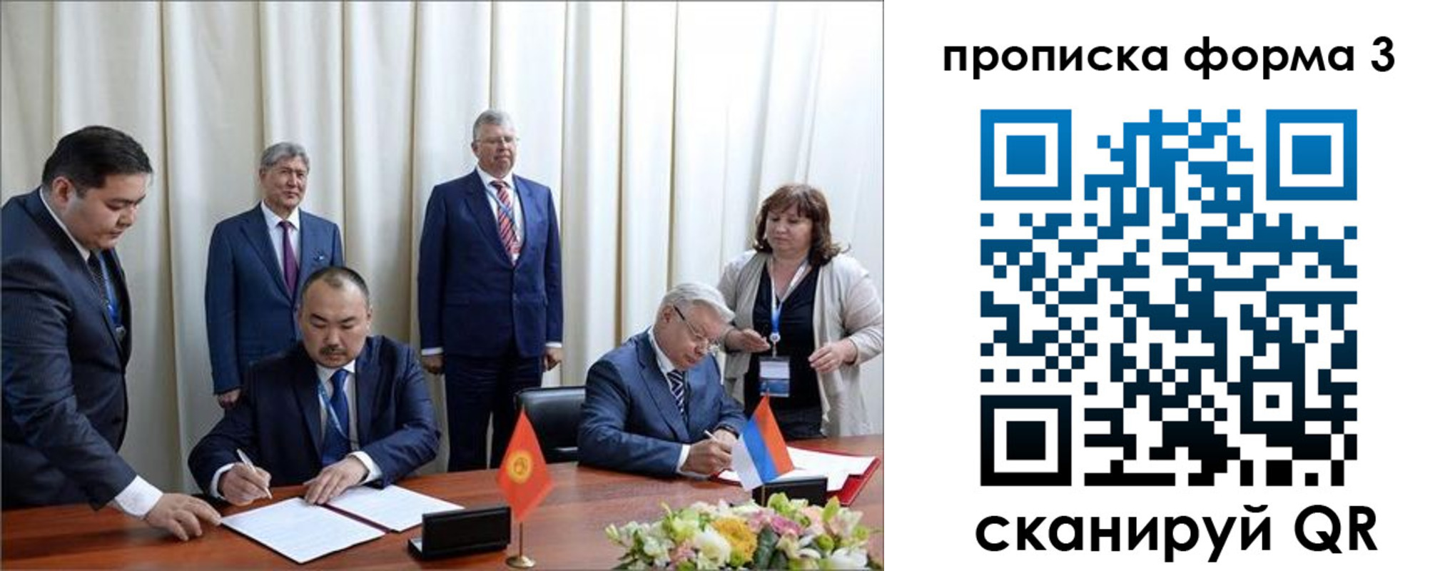 прописка для работы в Шахтах
