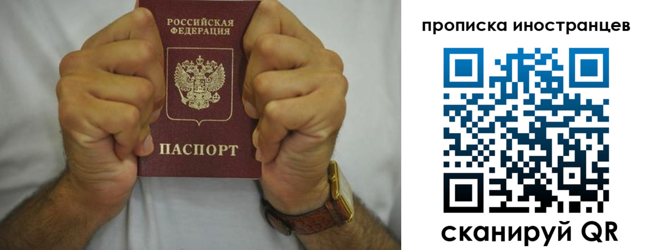 временная регистрация недорого в Шахтах