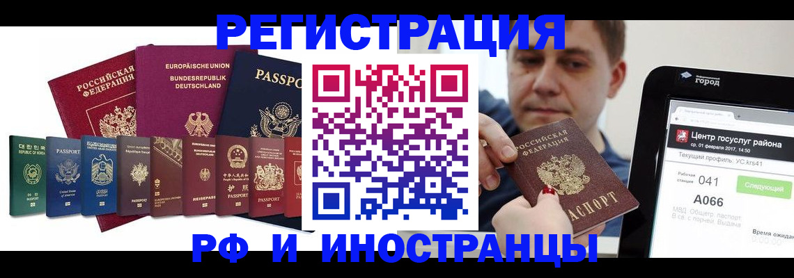 прописка поиск в Шахтах