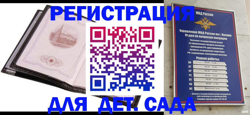 временная регистрация 2025 в Шахтах